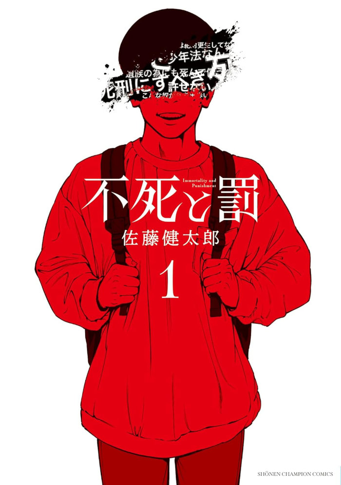 Gli annunci di J-POP Manga al Milan Games Week & Cartoomics 2025